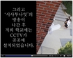 [블로그] 전 진성재단으로부터 고발당했습니다