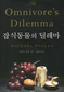 소고기 등급기준 ‘마블링’은 자본의 음모