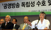 각계인사 151명 공영방송 독립수호 시국선언