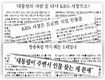 2003년 “대통령의 사람 공영방송 사장 안돼” 핏대…2008년 ‘말바꾸기’ ‘침묵’ 돌변