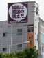 일본 규탄 ‘이색 항의’ 눈길