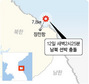 북 “남-북 선박충돌 조사뒤 결과 알려주겠다”