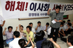 KBS 노조 ‘낙하산 사장’ 저지, 노조-사원행동 연대 나서