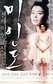 김민선 “신윤복, 제게 딱 맞는 옷이었죠”