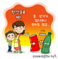 엄마가 뿔났다 - 탄산음료는 절대 안 돼