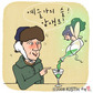 화가들의 녹색 요정, 압생트