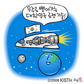 자가용 로켓을 꿈꾸며