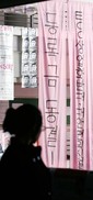 학생 등록금으로 법인 소송비 충당하는 사립대학들 