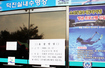 ‘생활체육 요람’ 덕진수영장 정상화 골머리