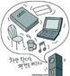 전철역의 ‘친절한 변화’