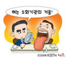 메롱하면 건강이 보인다