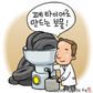 폐타이어에서 기름이 콸콸콸