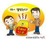 뜨끈뜨끈 주머니 손난로 그 원리는 무엇일까?