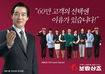 60만회원 돌파한 상조업 대표브랜드