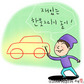 한붓그리기의 아버지