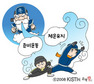 동장군아 물러가라! 몸짱이 나가신다~