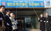 경인운하건설단 현판식