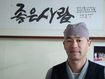 [사람과풍경] ‘굼실굼실’ 몸짓에 심·신 하나로