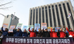 공무원노조 “비판 원천봉쇄 의도” 반발