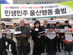 울산 진보 연대기구 용산참사 ‘촛불’ 밝힌다