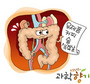 윽, 배아파! - 과민성대장증후군