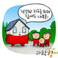 집도 내복을 꼼꼼히 챙겨입어요~