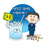 냉장고 없이 얼려먹는 냉동의 달인