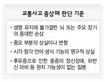 교통사고 처벌 ‘중상해 기준’ 나왔다