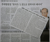 조선, 재판외압 비판도 “파괴공작” ‘색깔 몰이’