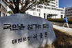 이 대법원장 ‘신영철 저울’ 어디로 기울까