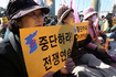 진보단체 한미합동군사훈련 중단 촉구