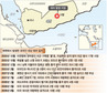 예멘경찰 “18살 대원, 폭탄조끼 입고 자폭”