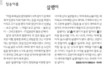 [짐승이름] 살쾡이 / 정호완