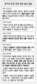 ‘장자연 리스트’ 말바꾸는 경찰