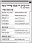 못믿을 부동산 전문사이트