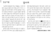 [짐승이름] 당나귀 / 정호완