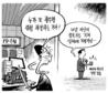 4월 3일 한겨레 그림판