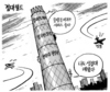 4월 4일 한겨레 그림판