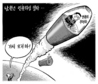 4월 7일 한겨레 그림판