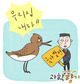 천하무적 큰뒷부리도요새