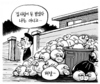 4월 9일 한겨레 그림판