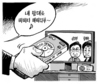 4월 10일 한겨레 그림판
