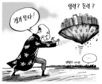 4월 16일 한겨레 그림판