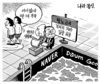 4월 17일 한겨레 그림판
