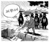 4월 25일 한겨레 그림판