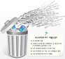 휴대전화 버릴땐 꼭~ ‘초기화’ 하세요