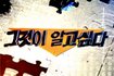 굳이 입원하는 사람들…왜?