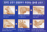 ‘여름철 불청객’ 눈병·수족구병 예방하려면?
