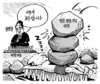 5월 12일 한겨레 그림판