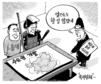 5월 14일 한겨레 그림판
